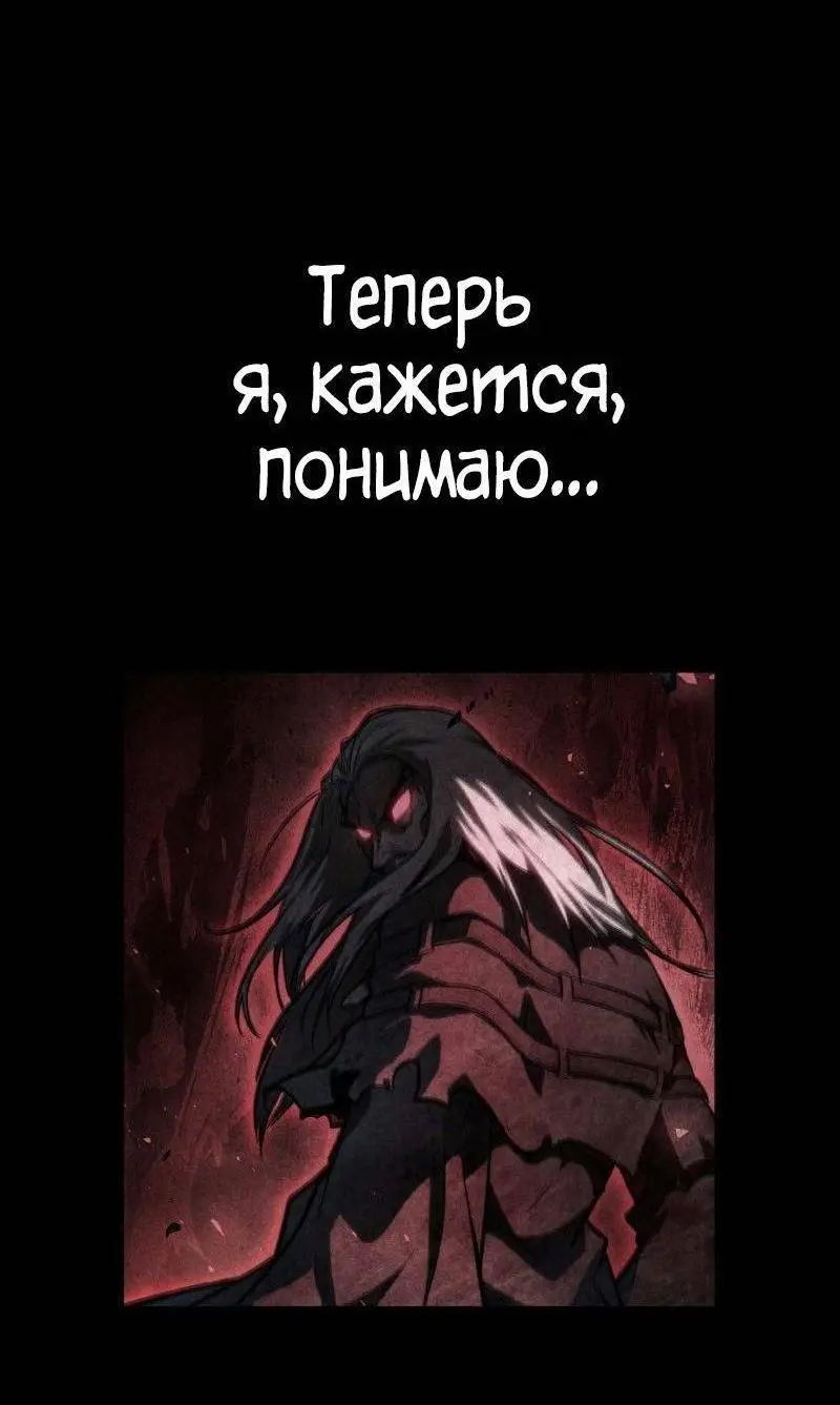 Страница 41 главы 96 манги Безграничный маг / The Infinite Mage