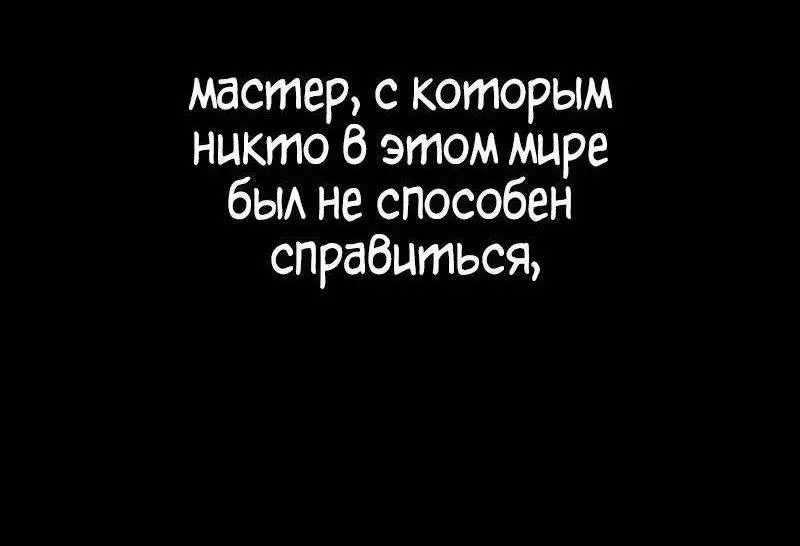 Страница 42 главы 96 манги Безграничный маг / The Infinite Mage