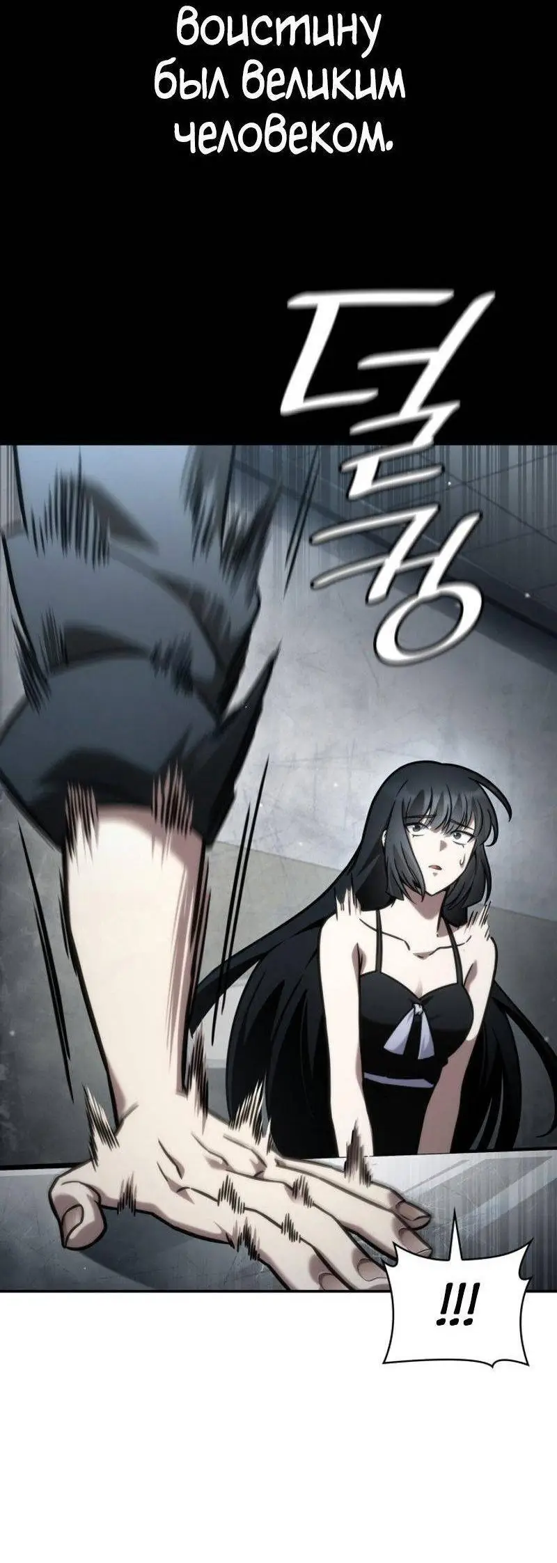 Страница 43 главы 96 манги Безграничный маг / The Infinite Mage