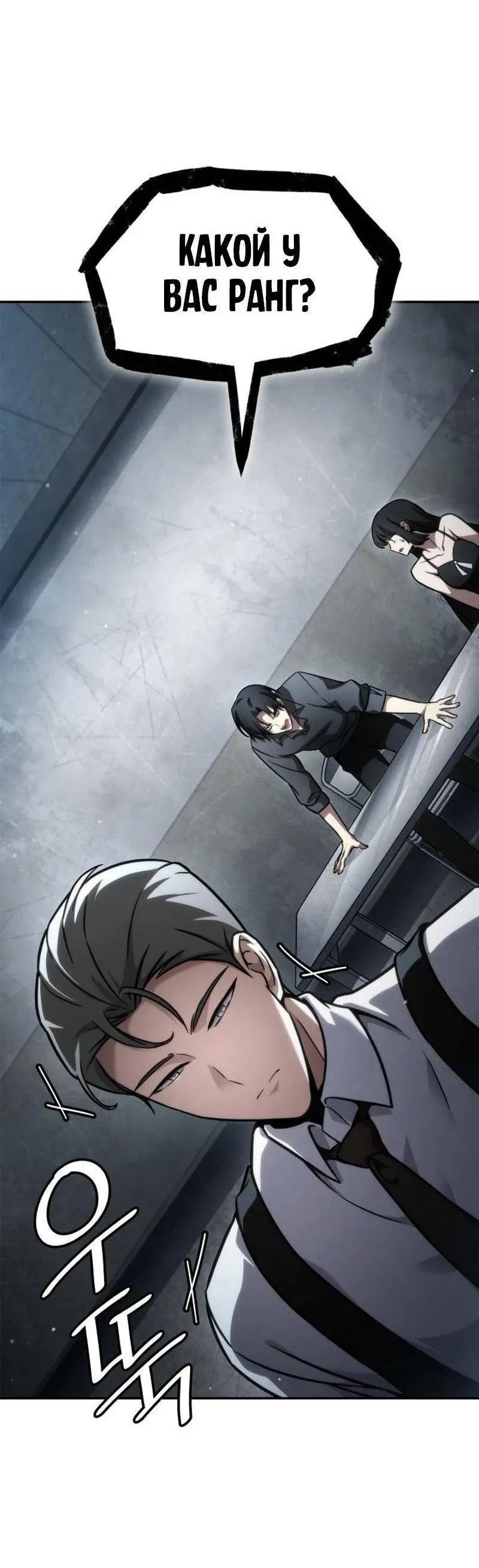 Страница 44 главы 96 манги Безграничный маг / The Infinite Mage