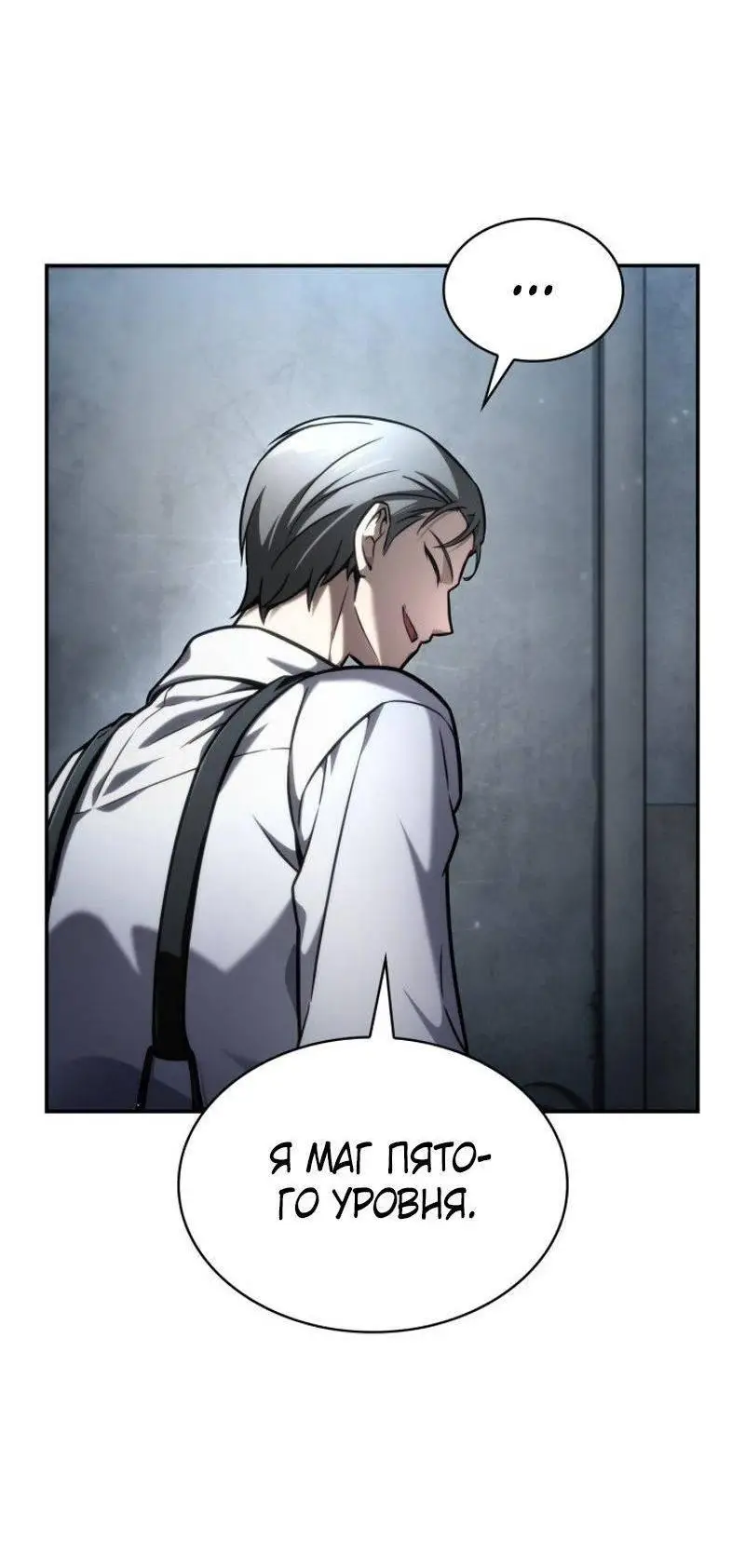Страница 45 главы 96 манги Безграничный маг / The Infinite Mage