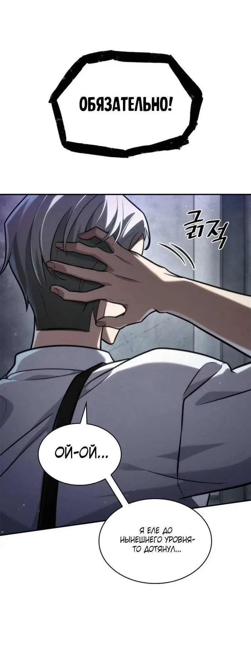 Страница 47 главы 96 манги Безграничный маг / The Infinite Mage