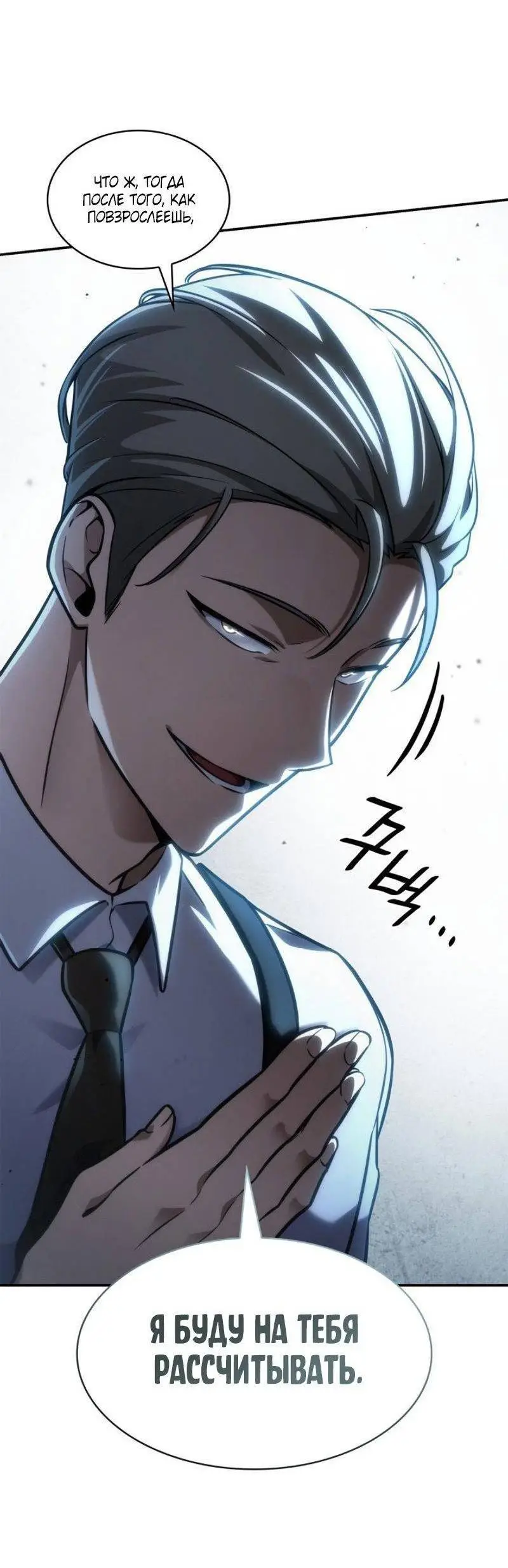 Страница 48 главы 96 манги Безграничный маг / The Infinite Mage