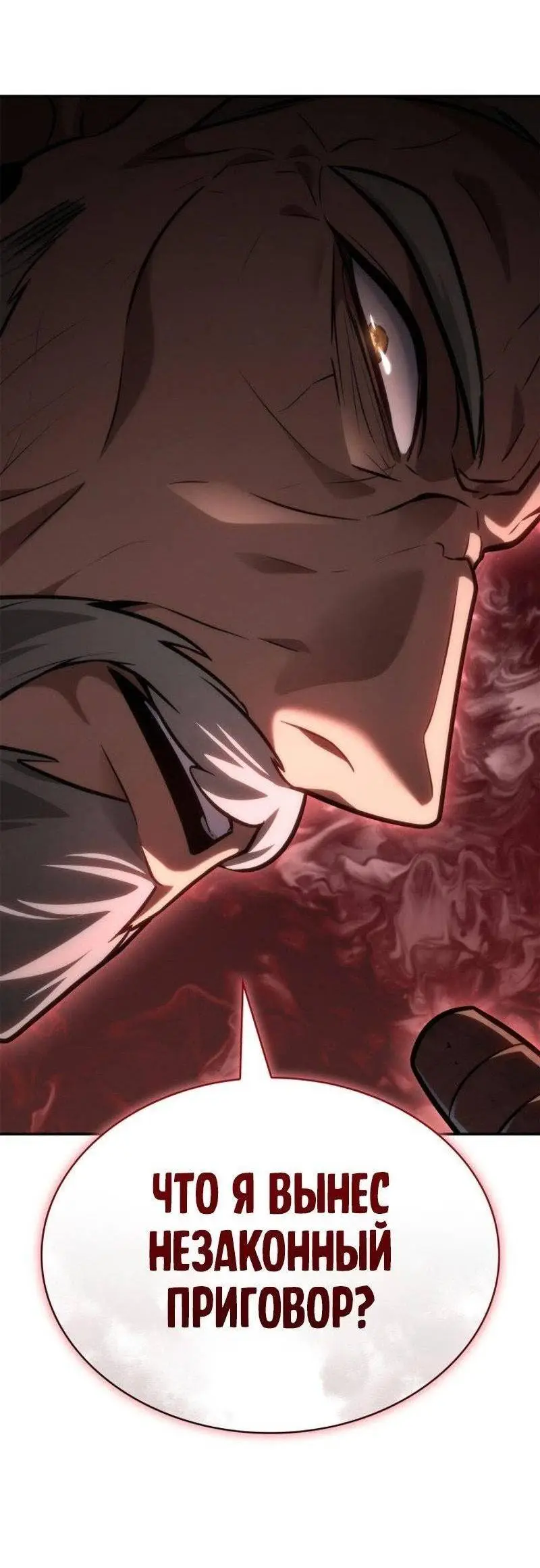Страница 59 главы 96 манги Безграничный маг / The Infinite Mage