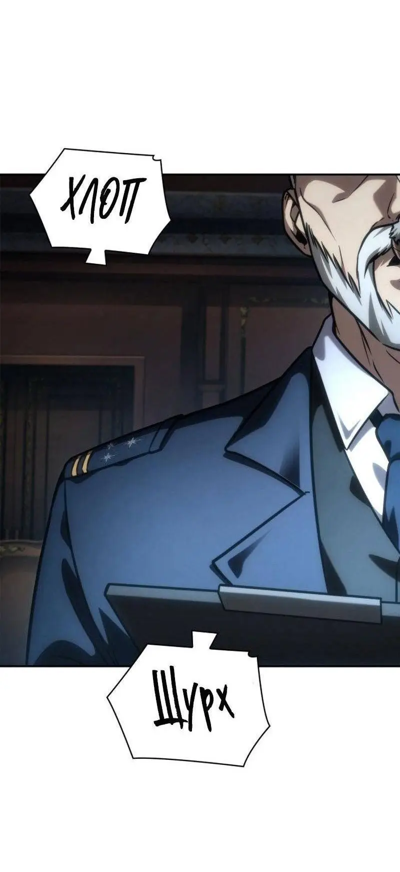 Страница 61 главы 96 манги Безграничный маг / The Infinite Mage