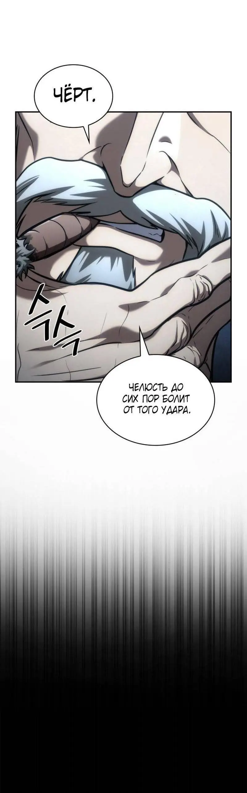 Страница 62 главы 96 манги Безграничный маг / The Infinite Mage