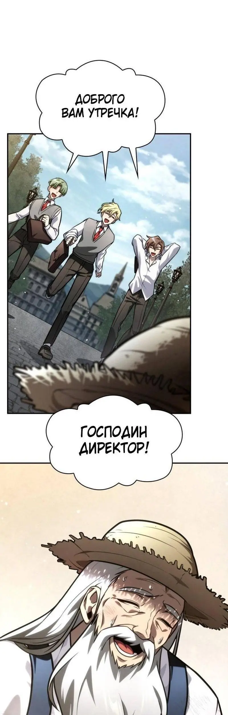 Страница 72 главы 96 манги Безграничный маг / The Infinite Mage