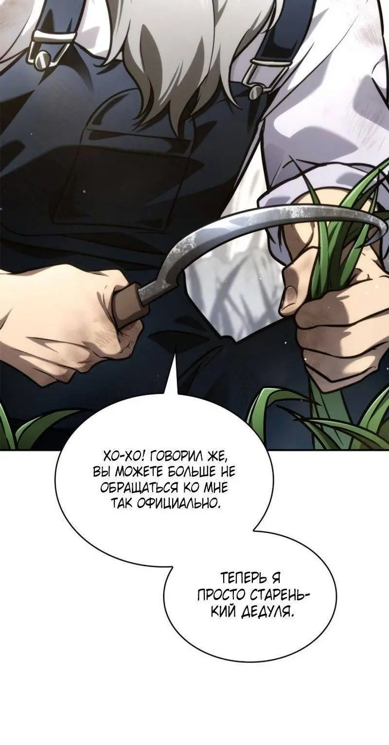 Страница 73 главы 96 манги Безграничный маг / The Infinite Mage