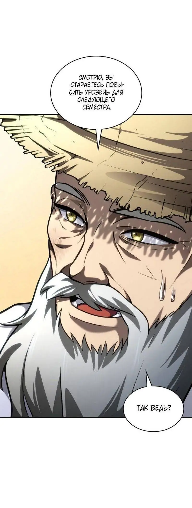 Страница 76 главы 96 манги Безграничный маг / The Infinite Mage