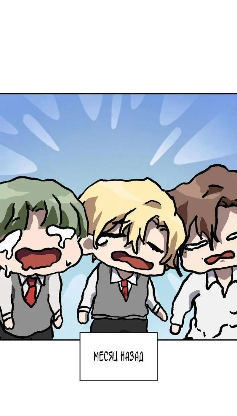 Страница 77 главы 96 манги Безграничный маг / The Infinite Mage