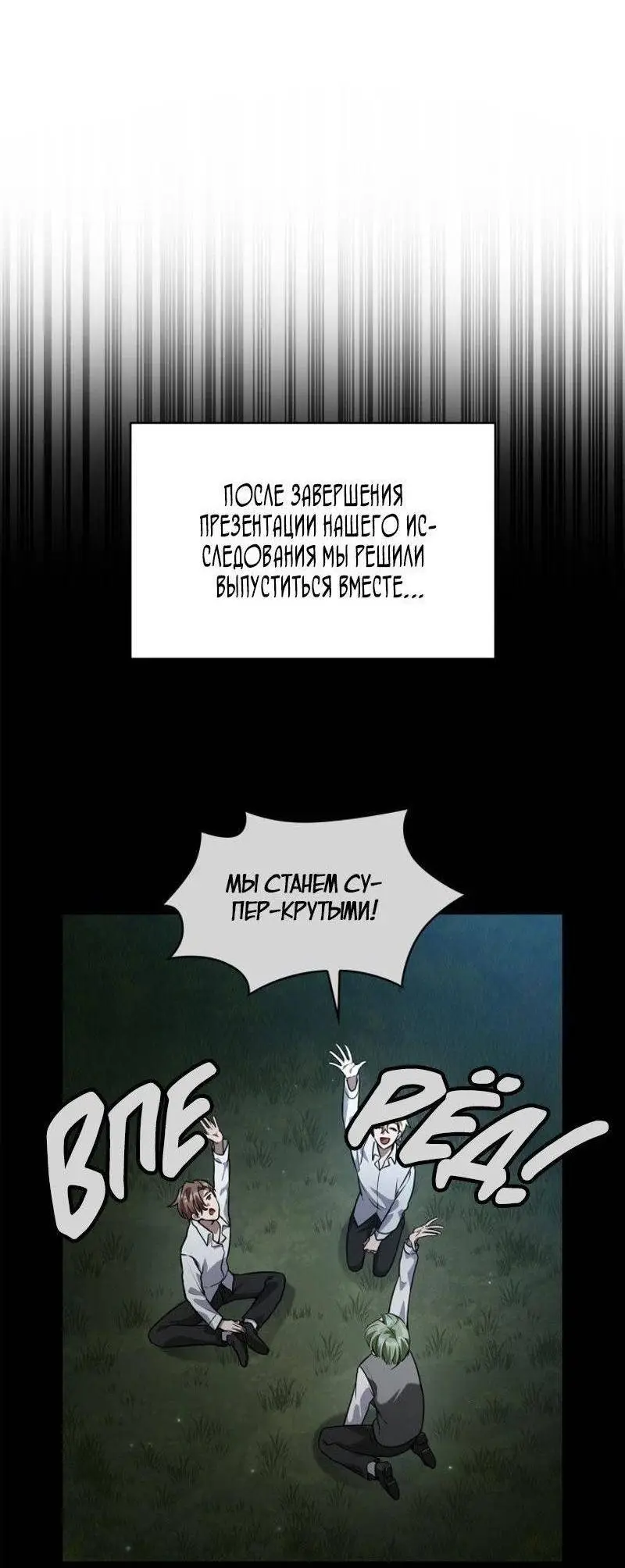 Страница 78 главы 96 манги Безграничный маг / The Infinite Mage