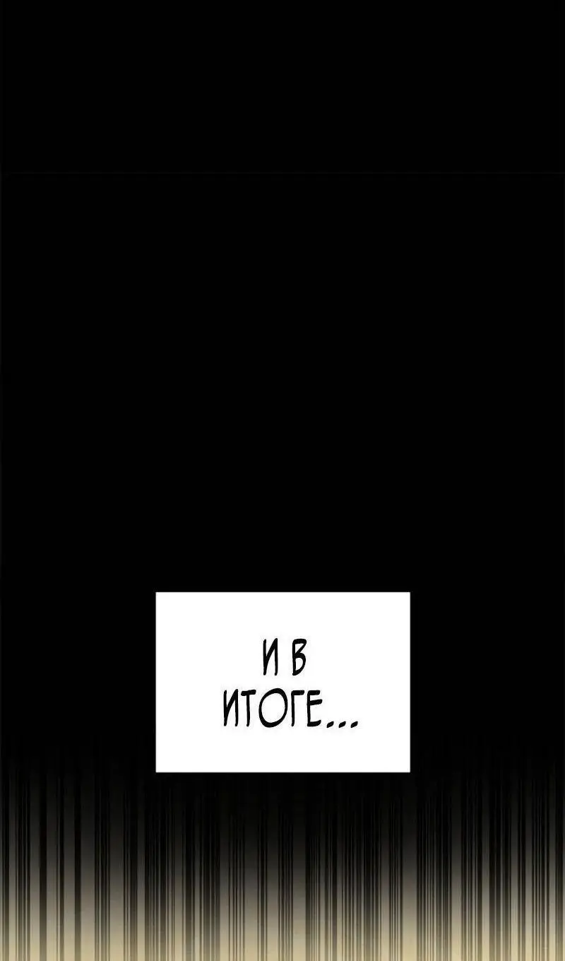 Страница 80 главы 96 манги Безграничный маг / The Infinite Mage