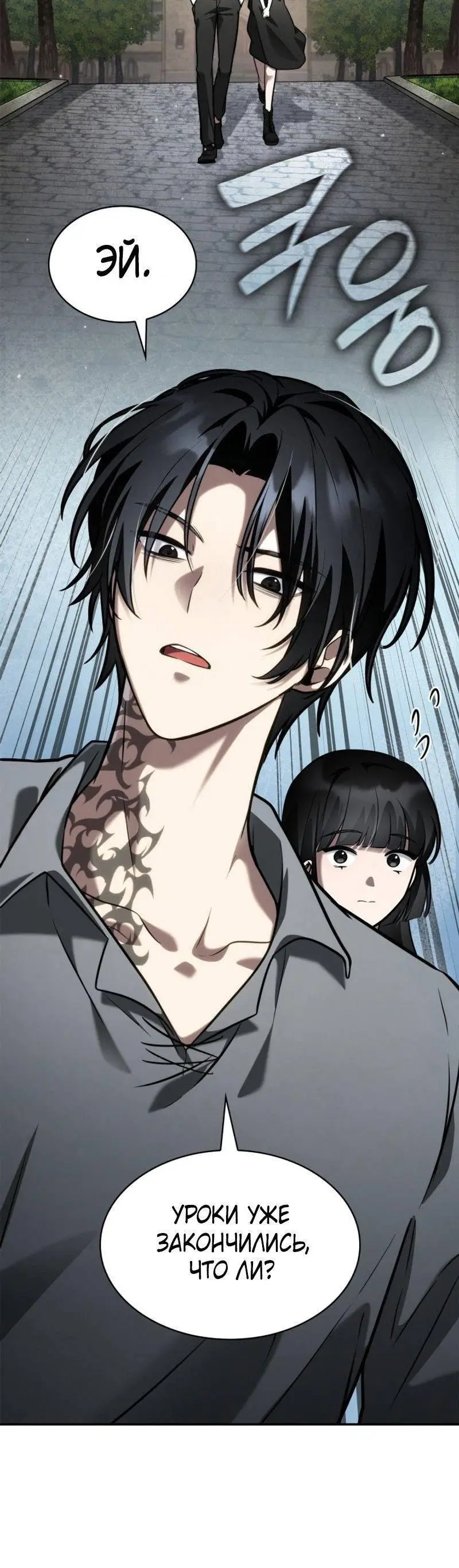 Страница 87 главы 96 манги Безграничный маг / The Infinite Mage