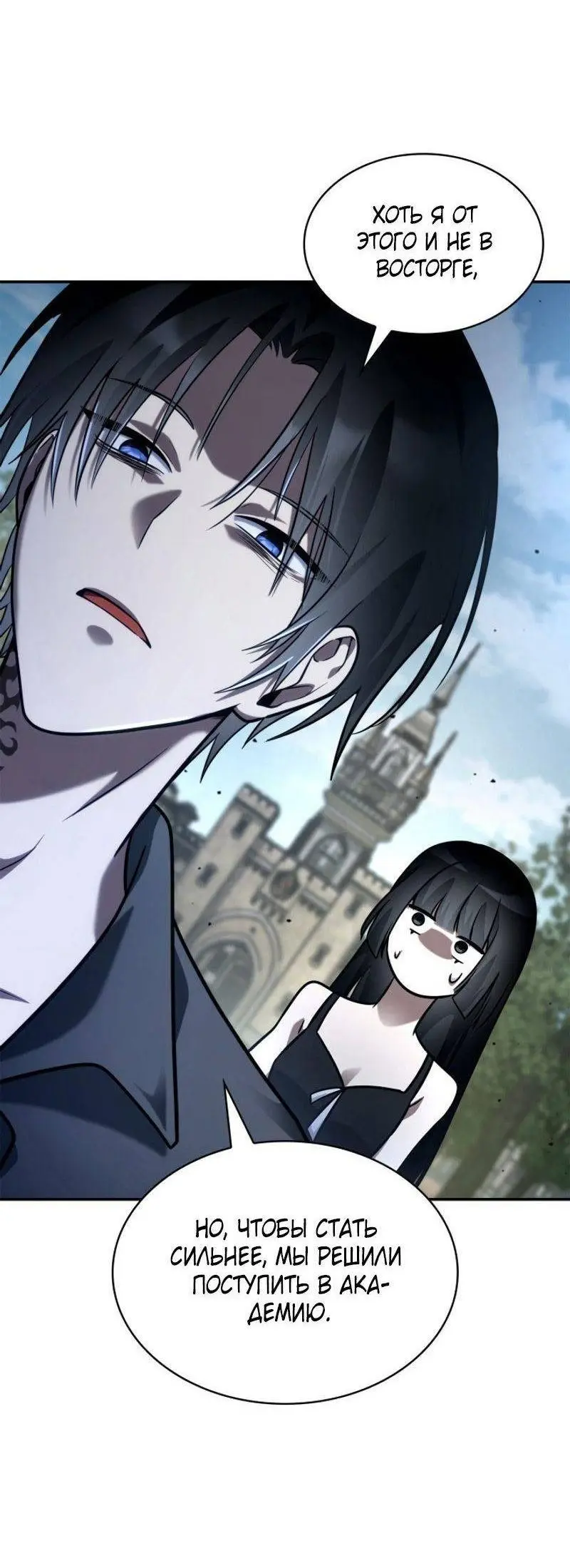Страница 90 главы 96 манги Безграничный маг / The Infinite Mage