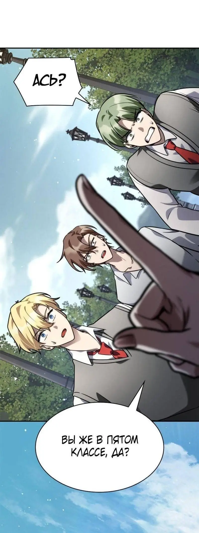 Страница 92 главы 96 манги Безграничный маг / The Infinite Mage