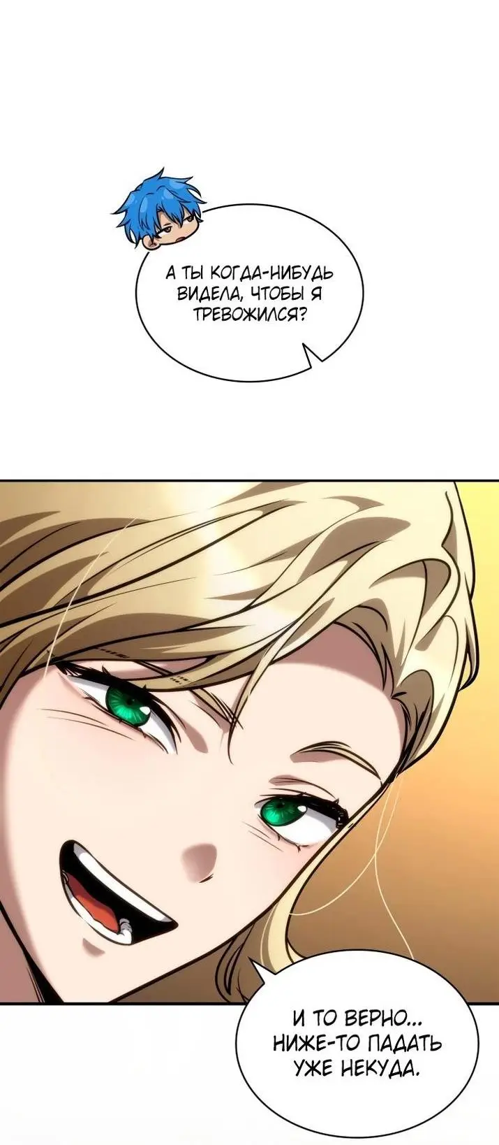 Страница 5 главы 99 манги Безграничный маг / The Infinite Mage