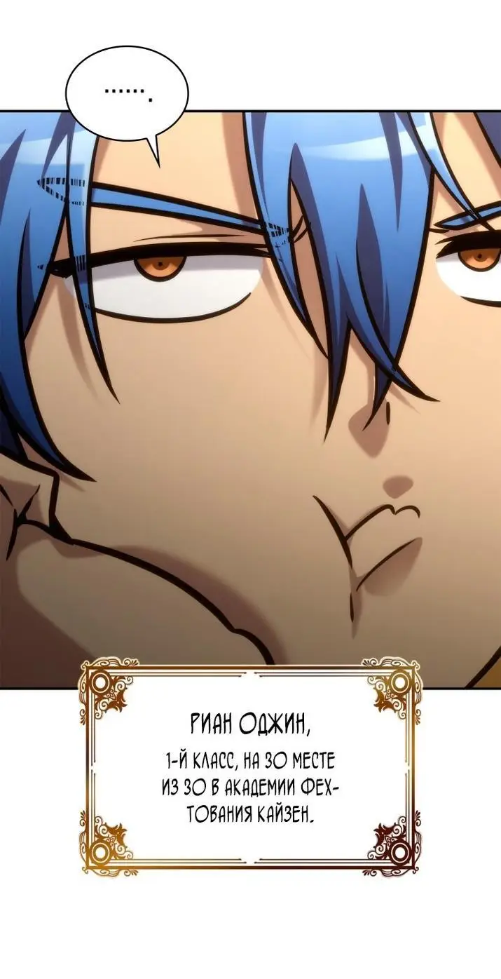 Страница 7 главы 99 манги Безграничный маг / The Infinite Mage