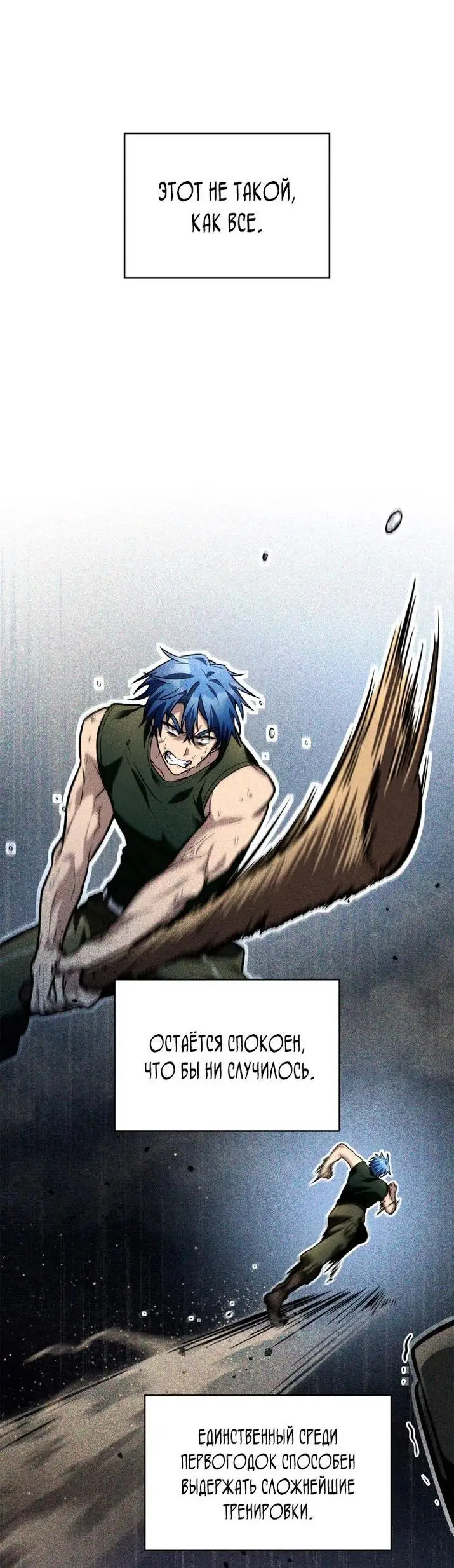 Страница 9 главы 99 манги Безграничный маг / The Infinite Mage