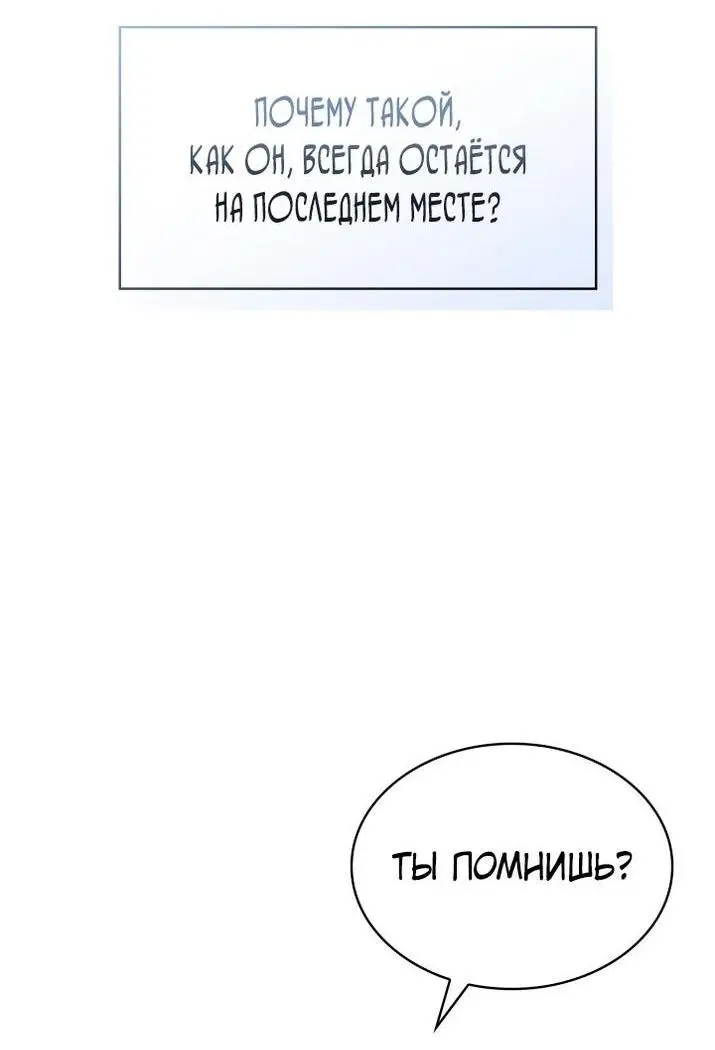 Страница 11 главы 99 манги Безграничный маг / The Infinite Mage