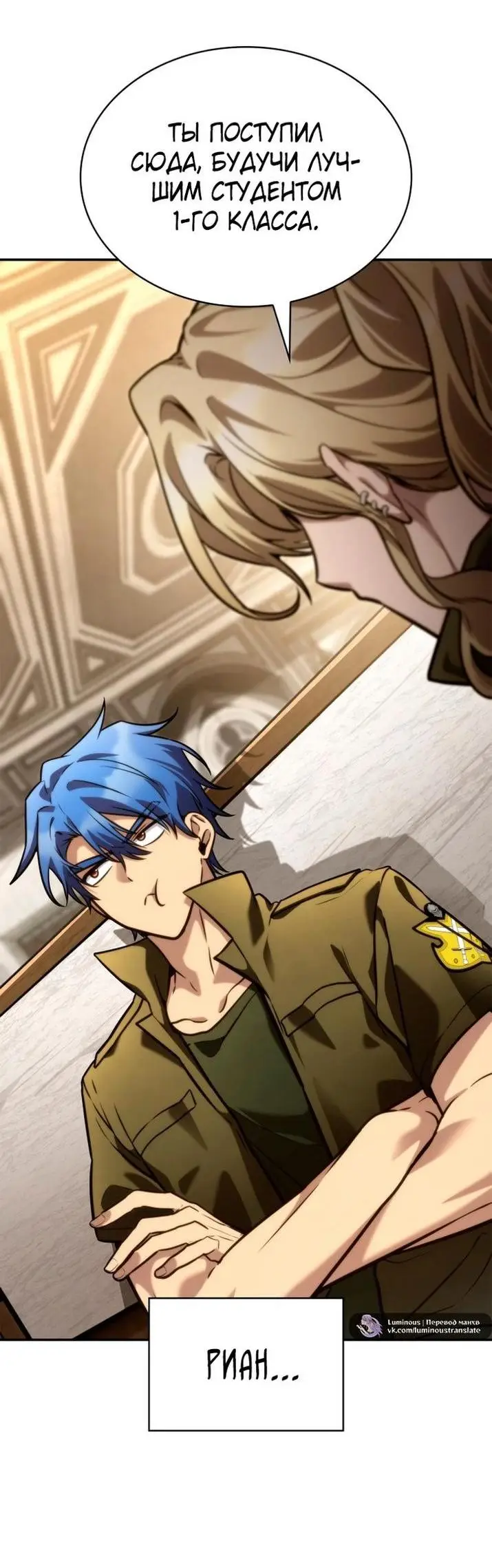 Страница 13 главы 99 манги Безграничный маг / The Infinite Mage