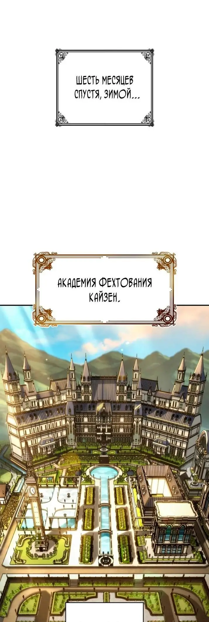 Страница 16 главы 99 манги Безграничный маг / The Infinite Mage