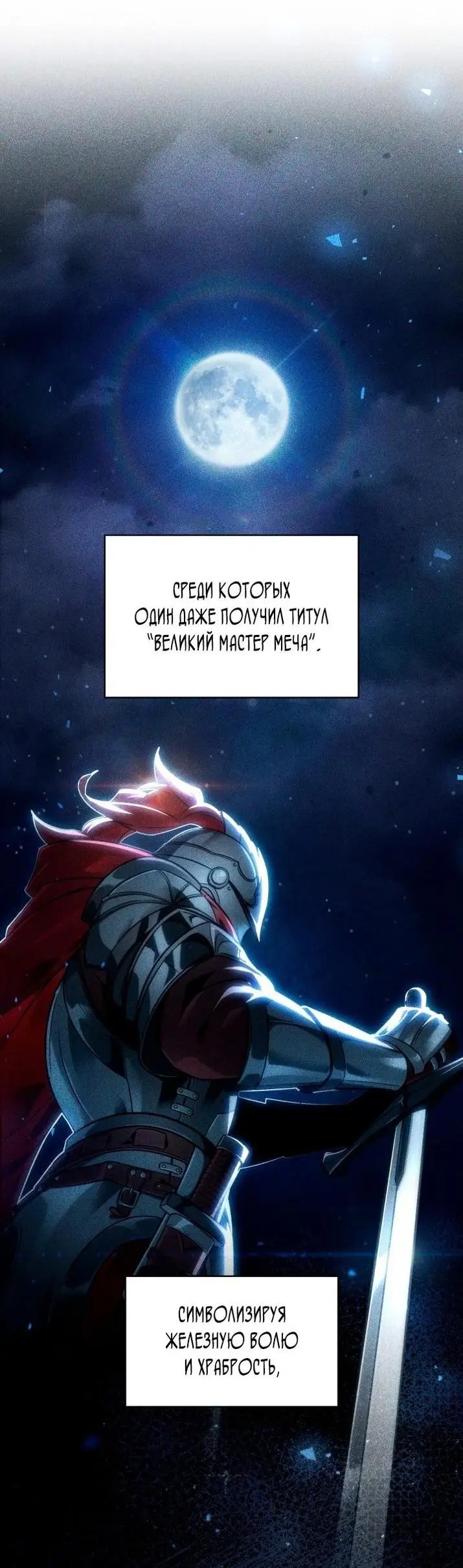 Страница 18 главы 99 манги Безграничный маг / The Infinite Mage