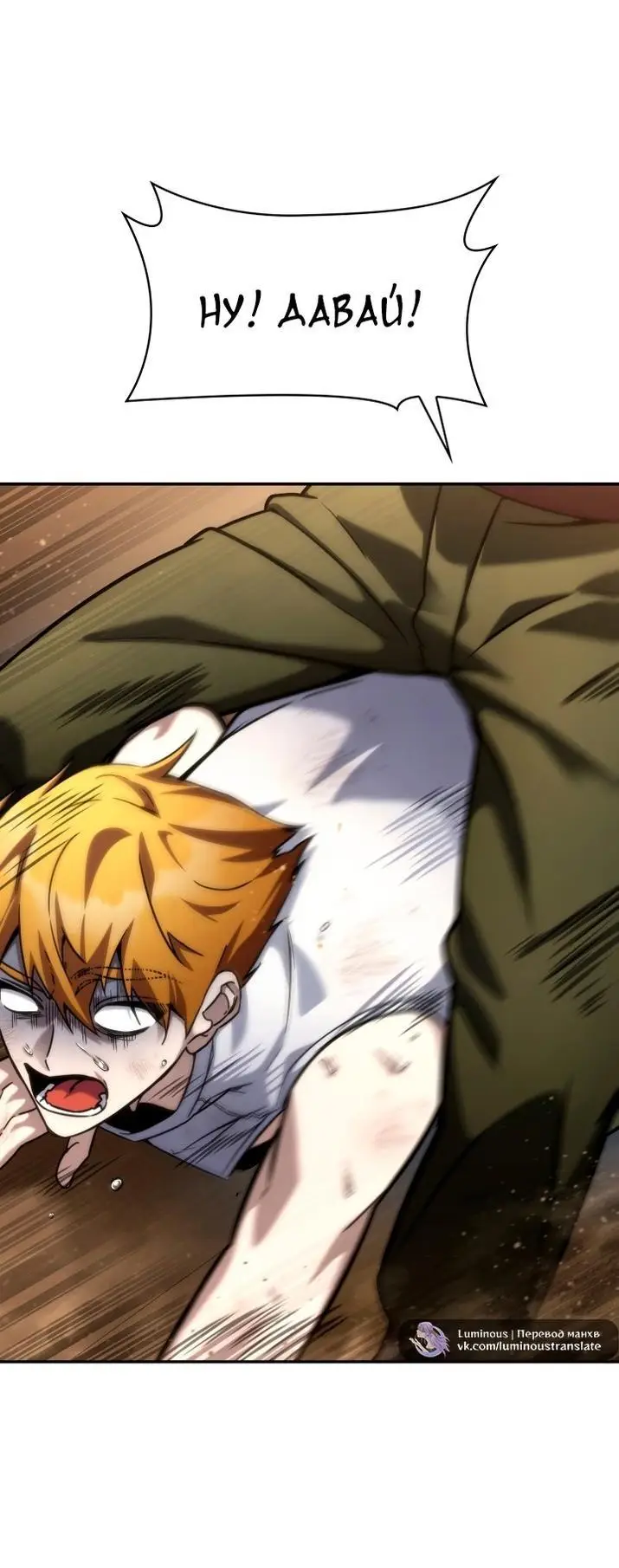 Страница 21 главы 99 манги Безграничный маг / The Infinite Mage