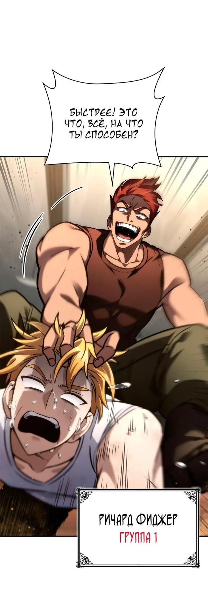 Страница 22 главы 99 манги Безграничный маг / The Infinite Mage