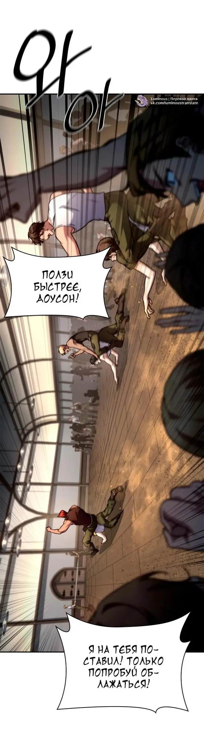 Страница 23 главы 99 манги Безграничный маг / The Infinite Mage