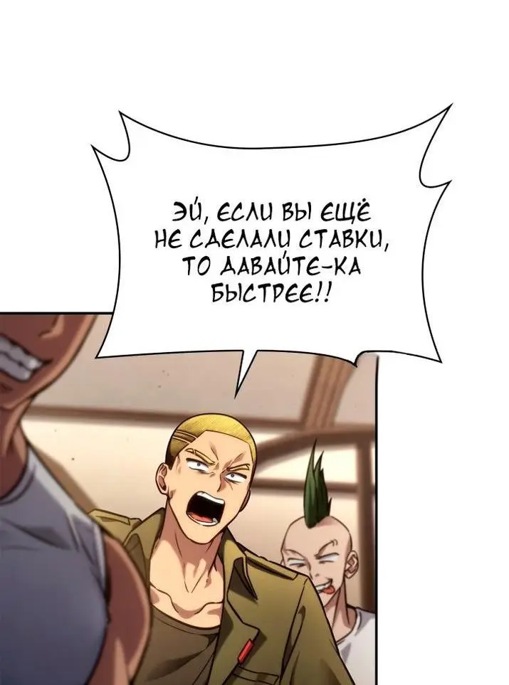 Страница 24 главы 99 манги Безграничный маг / The Infinite Mage