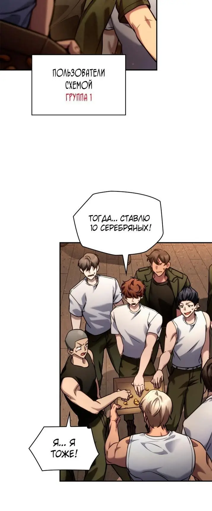 Страница 25 главы 99 манги Безграничный маг / The Infinite Mage