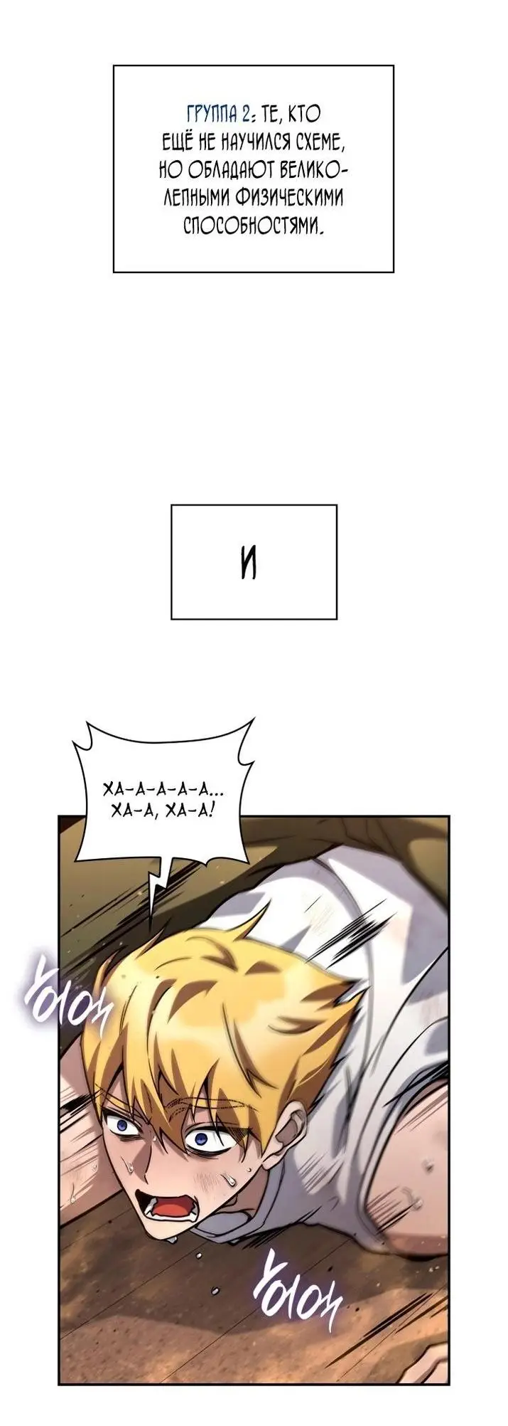 Страница 26 главы 99 манги Безграничный маг / The Infinite Mage