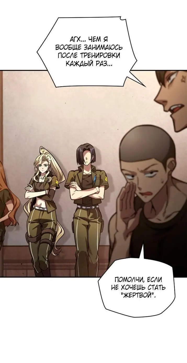 Страница 28 главы 99 манги Безграничный маг / The Infinite Mage