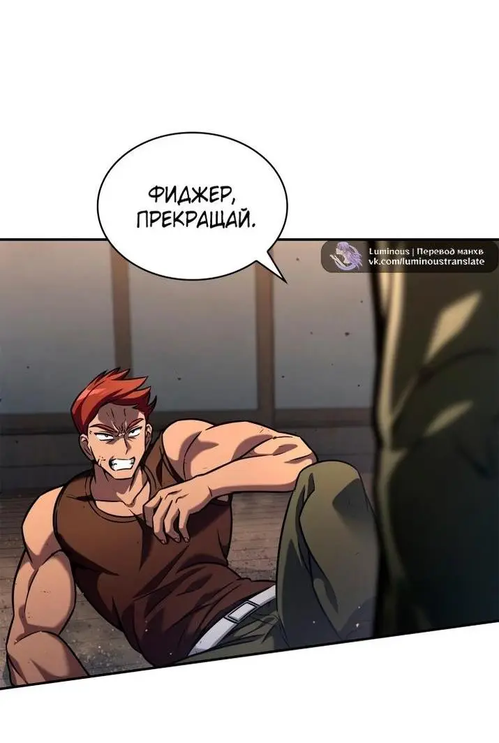 Страница 36 главы 99 манги Безграничный маг / The Infinite Mage