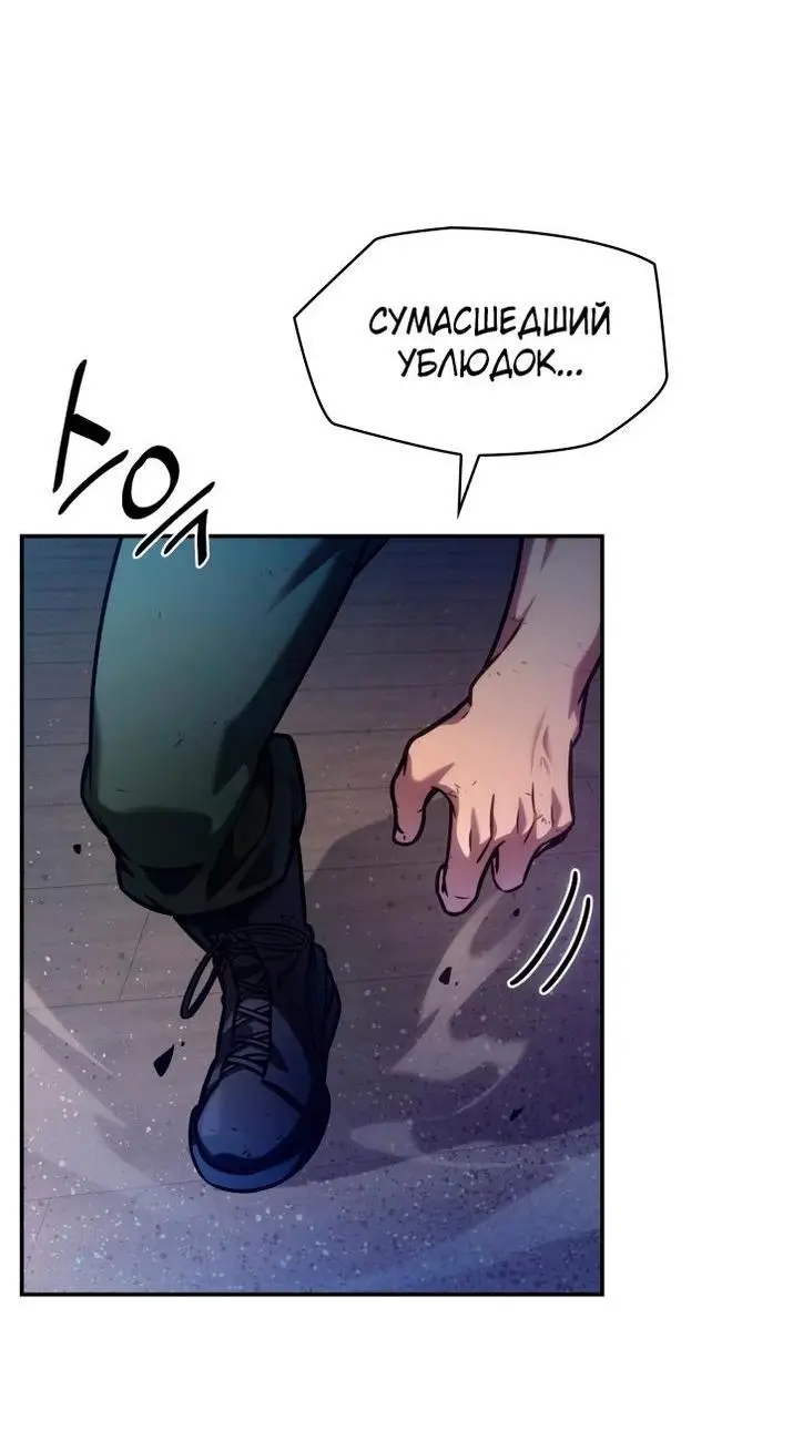 Страница 38 главы 99 манги Безграничный маг / The Infinite Mage