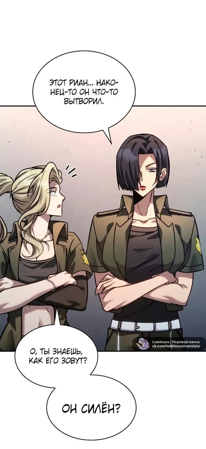 Страница 40 главы 99 манги Безграничный маг / The Infinite Mage
