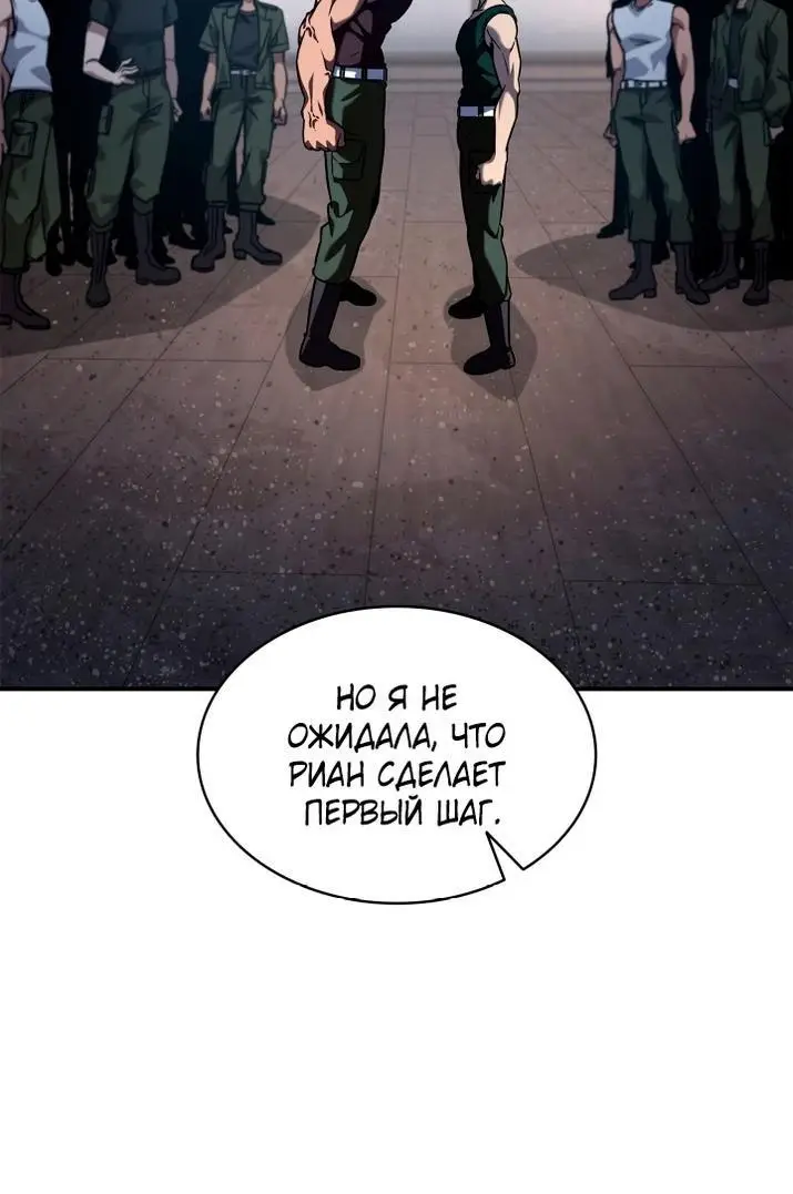 Страница 43 главы 99 манги Безграничный маг / The Infinite Mage