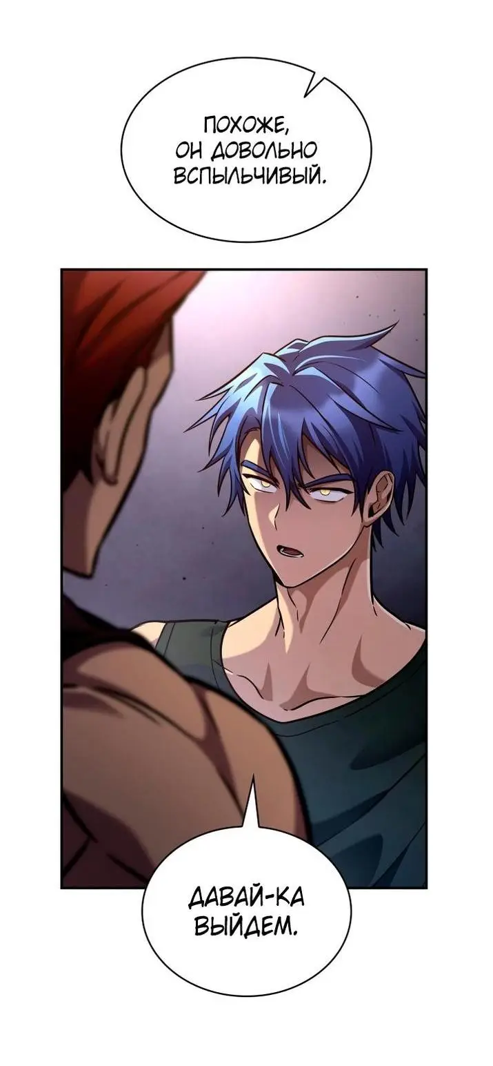 Страница 44 главы 99 манги Безграничный маг / The Infinite Mage
