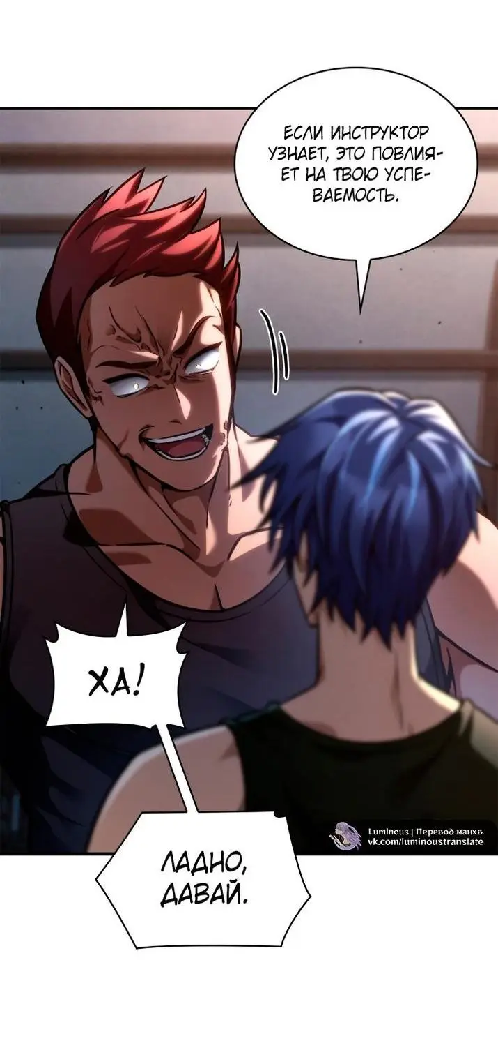 Страница 45 главы 99 манги Безграничный маг / The Infinite Mage