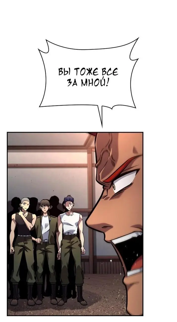 Страница 46 главы 99 манги Безграничный маг / The Infinite Mage