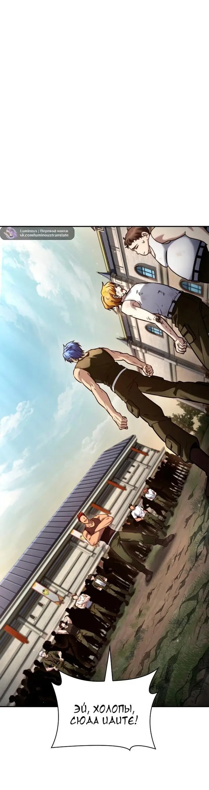 Страница 48 главы 99 манги Безграничный маг / The Infinite Mage