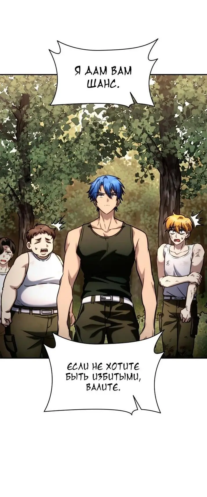 Страница 49 главы 99 манги Безграничный маг / The Infinite Mage