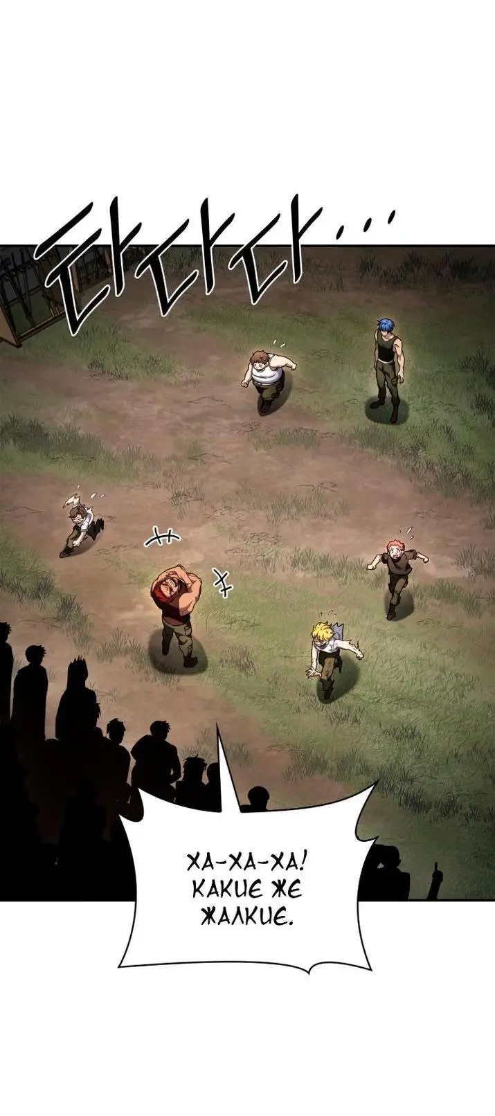 Страница 50 главы 99 манги Безграничный маг / The Infinite Mage