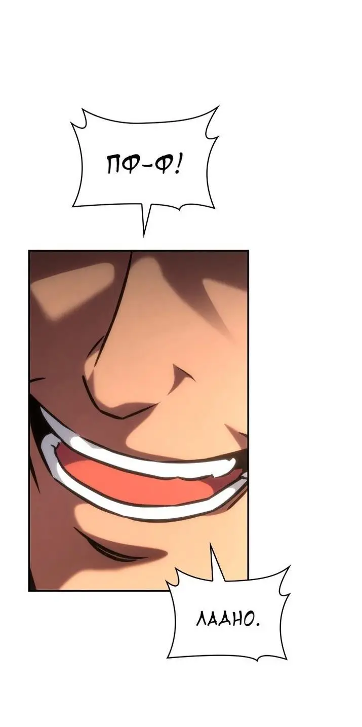 Страница 56 главы 99 манги Безграничный маг / The Infinite Mage