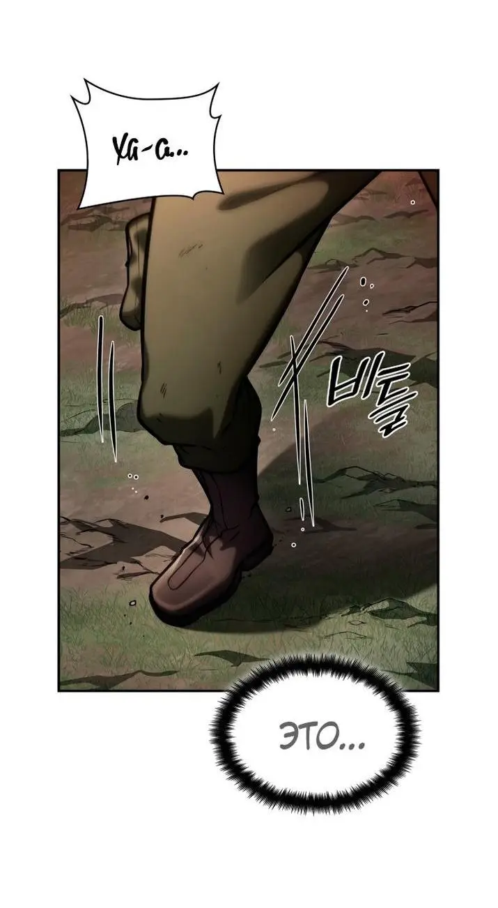 Страница 63 главы 99 манги Безграничный маг / The Infinite Mage