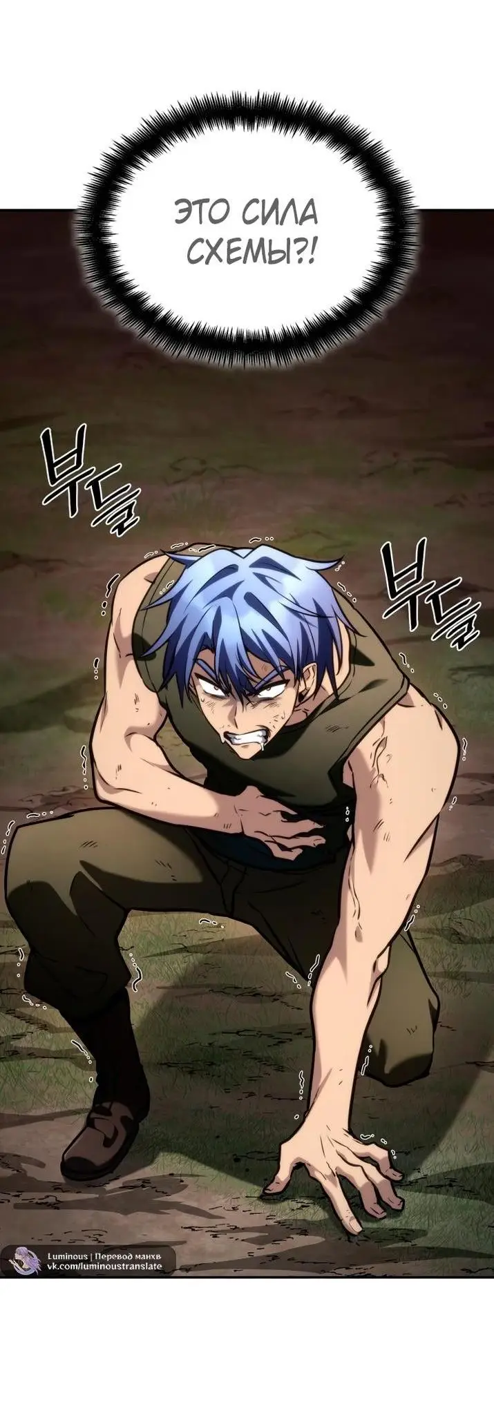 Страница 64 главы 99 манги Безграничный маг / The Infinite Mage