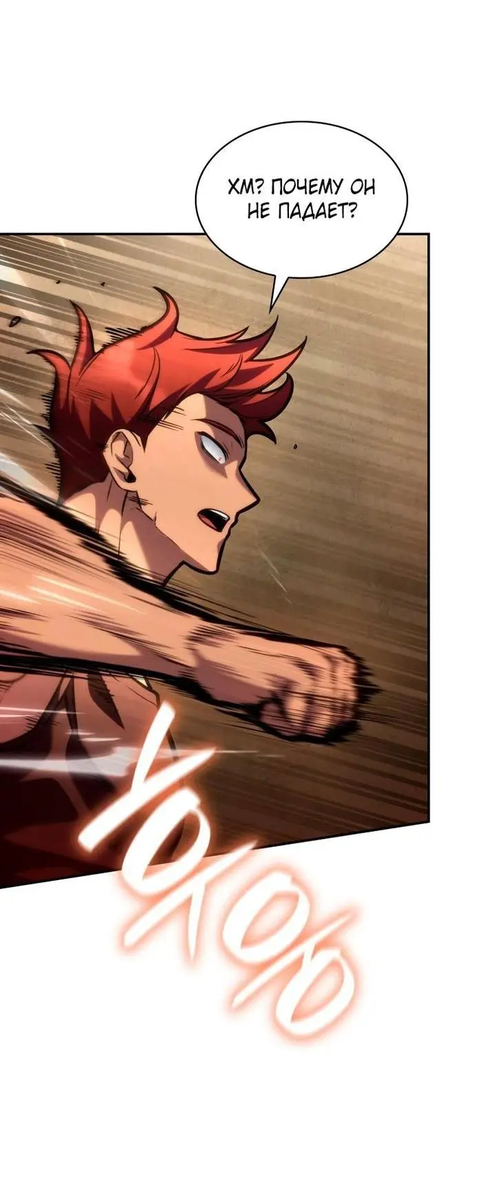 Страница 65 главы 99 манги Безграничный маг / The Infinite Mage