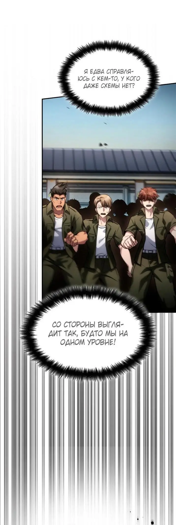 Страница 71 главы 99 манги Безграничный маг / The Infinite Mage