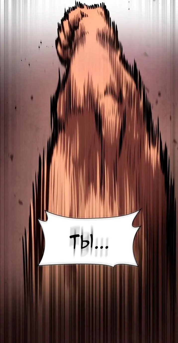 Страница 72 главы 99 манги Безграничный маг / The Infinite Mage