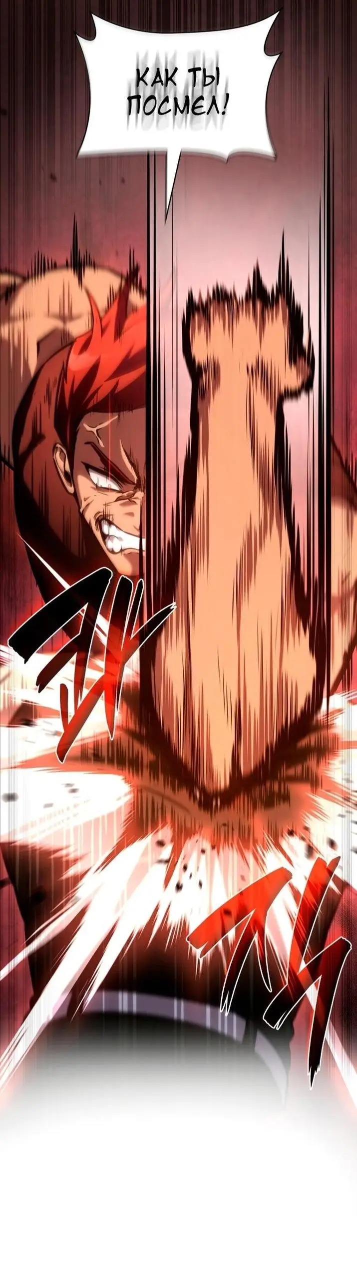 Страница 73 главы 99 манги Безграничный маг / The Infinite Mage